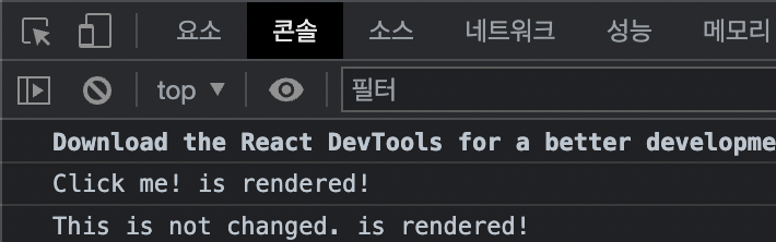 한 번 더 렌더링 되던 부분이 사라졌다.