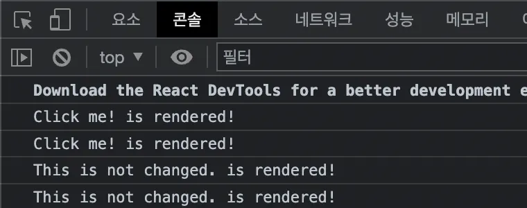 렌더링이 두 번 발생한다?