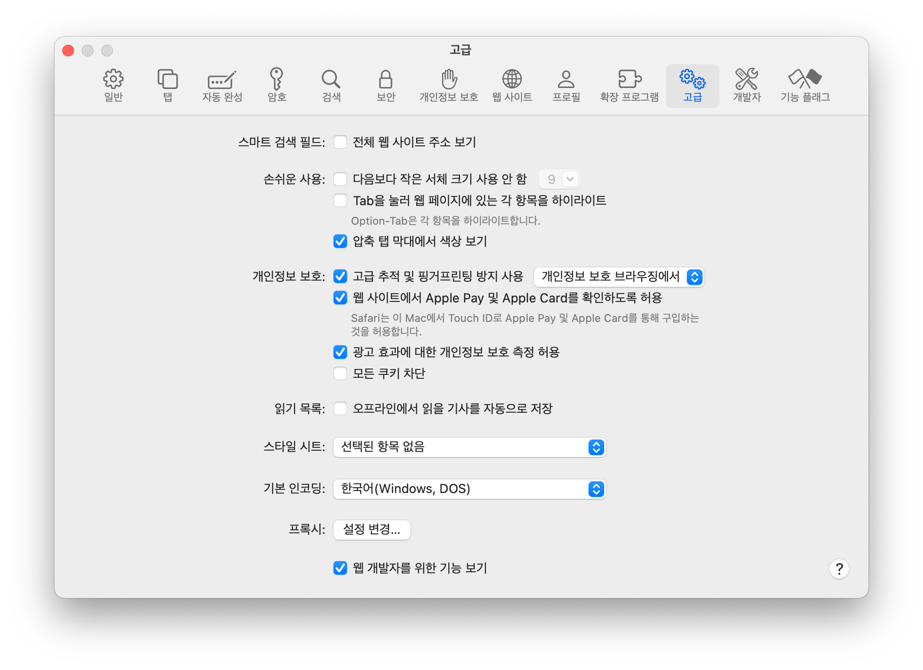 Mac Safari에서, 상단의 Safari 메뉴