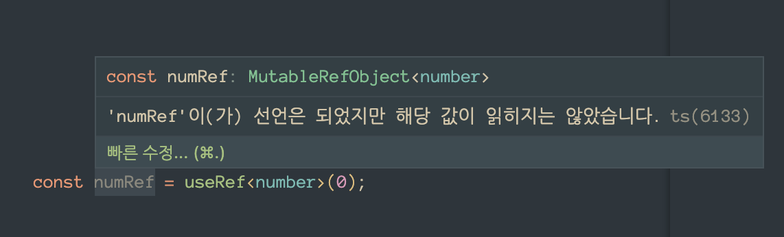 변수 컨테이너를 위한 useRef