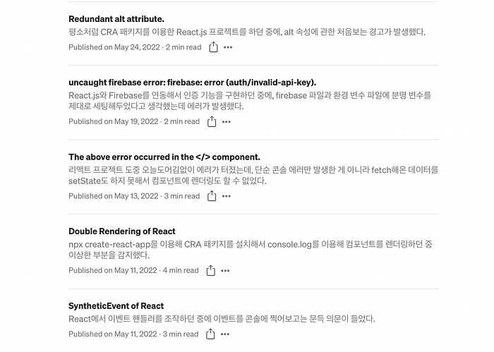 처음에 작성했던 포스팅들.