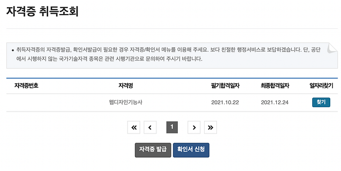 스스로에게 최소한의 증명이 필요했던 걸까.