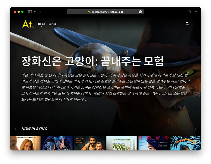시간이 흘렀음에도 아직 마음에 든다.