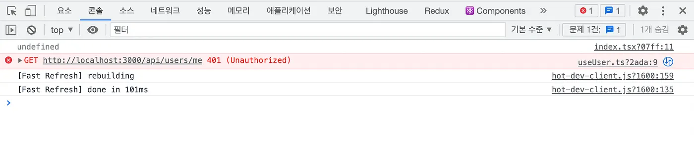 내가 설정한 401 code 외에는 에러가 사라졌다.