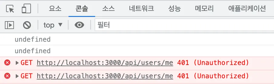 각 이벤트가 두 번씩 렌더링 된다.