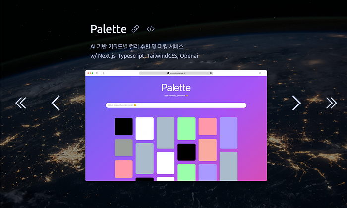 이중 캐러셀 UI